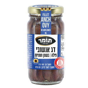 סרדין מרוקאי חריף, 125 גרם