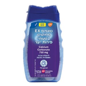טאמס ex לטיפול מהיר בצרבת בטעם פירות יער