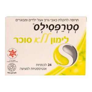 לכסניות אנסטיספטיות למציצה בטעם לימון