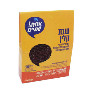 כרית יפנית זוג שבת כלין ר.שמאי