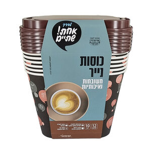כוסות נייר 10OZ + מכסה ר.שמאי