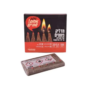 מדליק פחם מוצק אצבעות  ר.שמאי למנגל