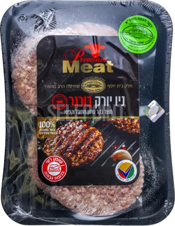 ניורק בורגר פרמיום מיט ארוז קפוא