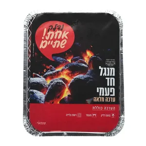 ערכת מנגל חד פעמי ר.שמאי למנגל