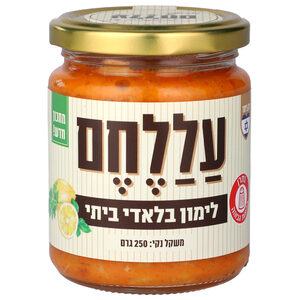 עללחם לימון בלאדי ביתי ממרח 250 גרם
