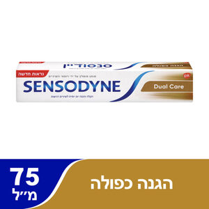 משחת שיניים סנסודין הגנה כפולה 75 מ