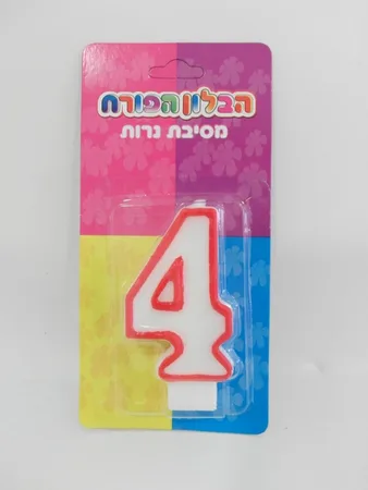 נרות יום הולדת מספר 4