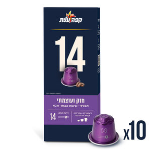 קפסולות קפה עלית 14