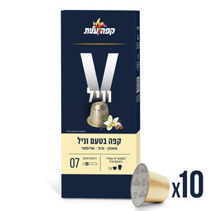 קפסולות קפה עלית - וניל