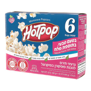 פופקורן הוטפופ למיקרוגל בתוספת מלח 6 שקיות