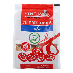 עבאדי עוגיות מזרחיות בטעם מלח 400 גרם