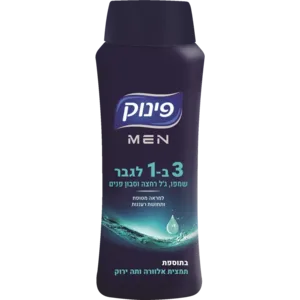 פינוק שמפו 3 ב1 לגבר