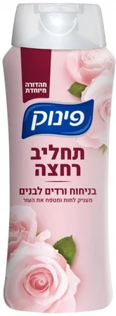 תחליב רחצה ורדים לבנים פינוק