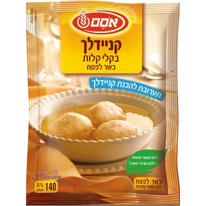 אסם תערובת להכנת קניידלך כשר לפסח