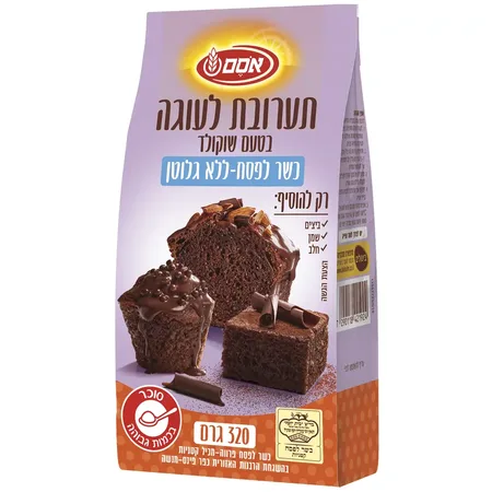 אסם תערובת עוגה שוקולד כשר לפסח .