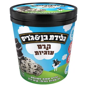 קרם עוגיות  גלידת בן&גריס