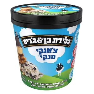 צ'אנקי מנקי גלידת בן&גריס