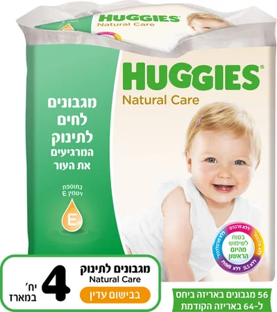 אגיס רביעייה מגבונים בבישום עדין