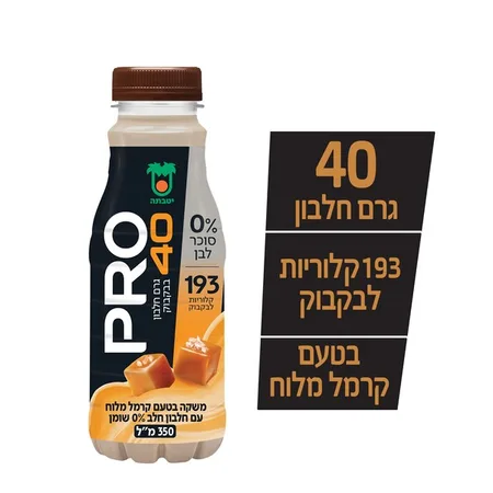 משקה חלבון פרו כרמל מלוח שטראוס