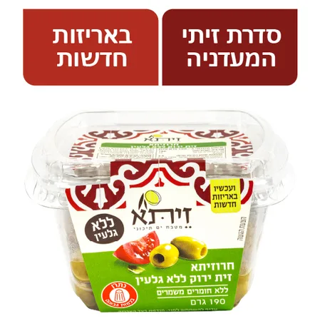 זיתא זיתים ירוקין ללא גלעין