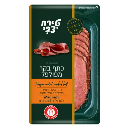 כתף בקר מפולפל טירת צבי .