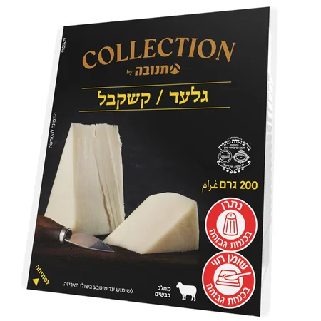 פלח גבינת קשקבל תנובה