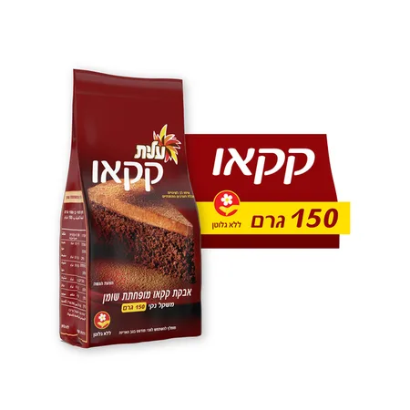 קקאו עלית 150 ג