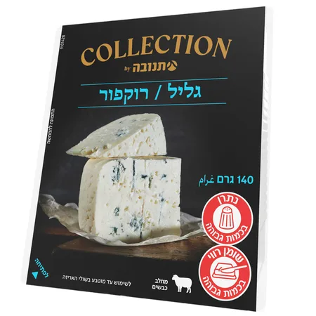 פלח גבינת רוקפור תנובה