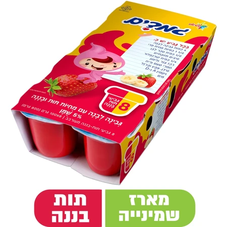 מעדן גבינה גמדים תות בננה מארז שמינייה