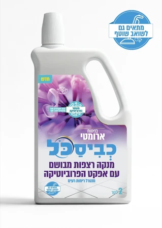 כביסכל מנקה רצפות מבושם בניחוח - ארומטי