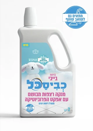 כביסכל מנקה רצפות מבושם בניחוח - בייבי