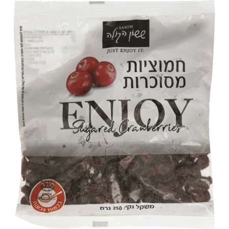 חמוציות מסוכרות ששון הקולה