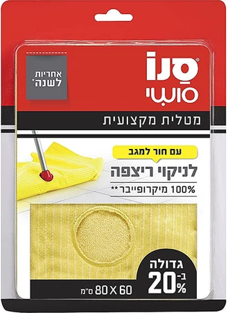סנו סושי מטלית מקצועית מיקרופייבר לריצפה עם חור למגב