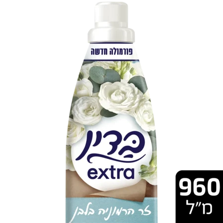 בדין אקסטרה מרכך כביסה מרוכז בניחוח - זר הרמוניה בלבן.