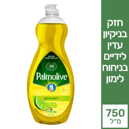 פלמוליב נוזל לניקוי כלים בניחוח לימון.