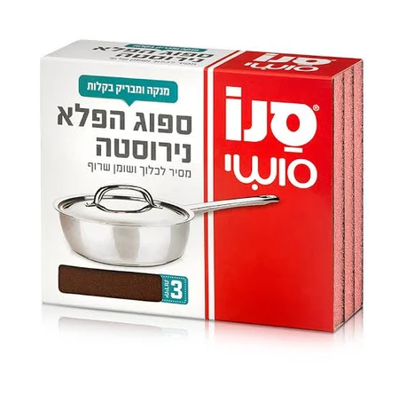 סנו סושי ספוג הפלא נירוסטה.