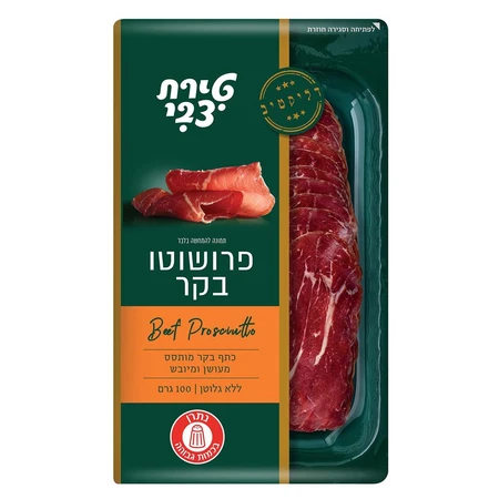 פרושוטו בקר טירת צבי 100 גרם