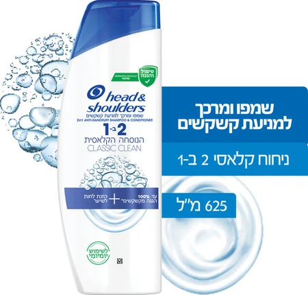 הד&שולדרס שמפו למניעת קשקשים 2 ב-1 לשיער רגיל