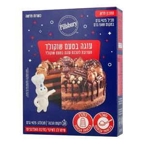 פילסברי, עוגה בטעם שוקולד, תעורבת להכנת עוגה בטעם שוקולד  425 גרם
