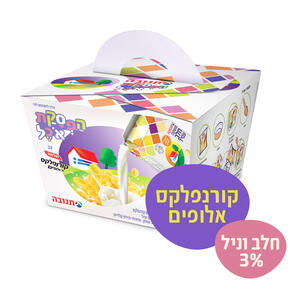 הפסקת אוכל עם קורנפלקס ומשקה חלב וניל