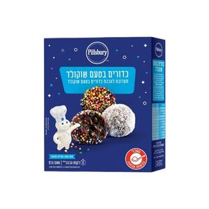 אבקה להכנת כדורי שוקולד פילסברי