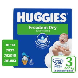 האגיס פרידום דריי חיתולים מידה 3