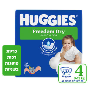 האגיס פרידום דריי חיתולים מידה 4