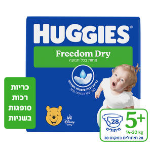 האגיס פרידום דריי חיתולים מידה +5