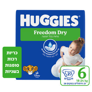 האגיס פרידום דריי חיתולים, מידה 6