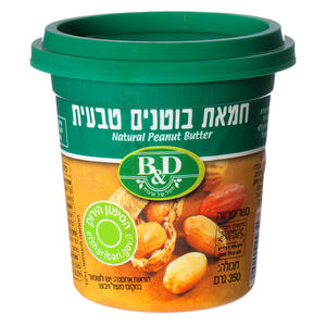 B&D חמאת בוטנים טבעית 350 גרם