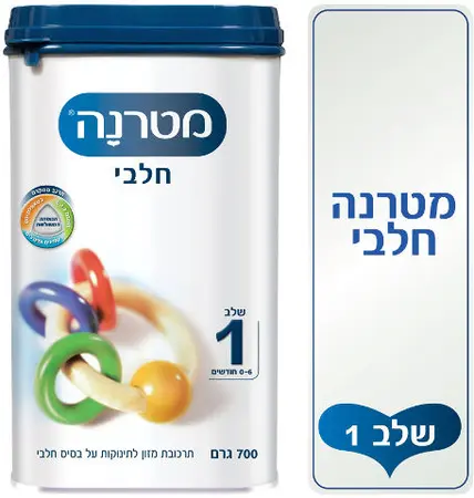 מטרנה חלבי שלב 1