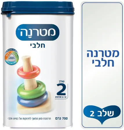 מטרנה חלבי שלב 2