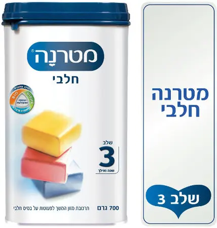 מטרנה חלבי שלב 3