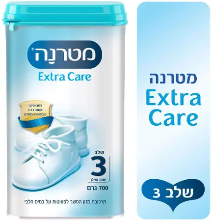 מטרנה EXTRA CARE שלב 3